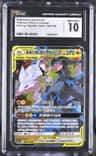 Reshiram & Zekrom Gx