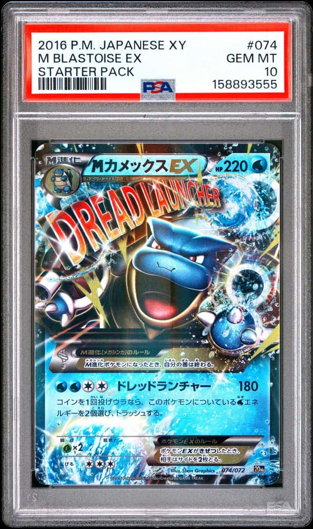 M Blastoise EX