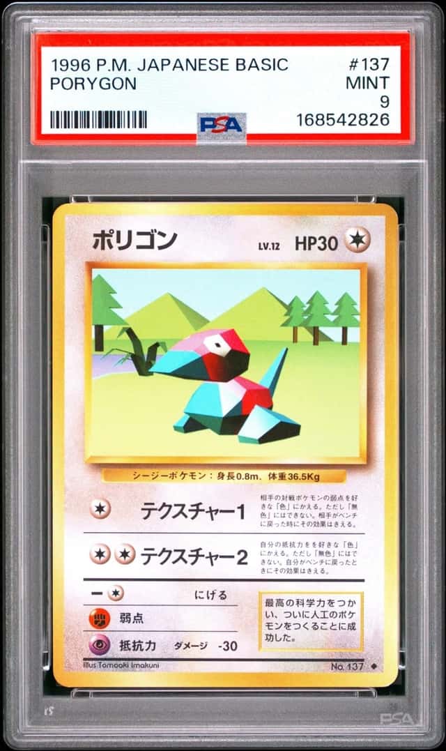 Porygon