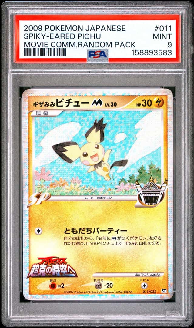 SPIKY-EARED PIchu
