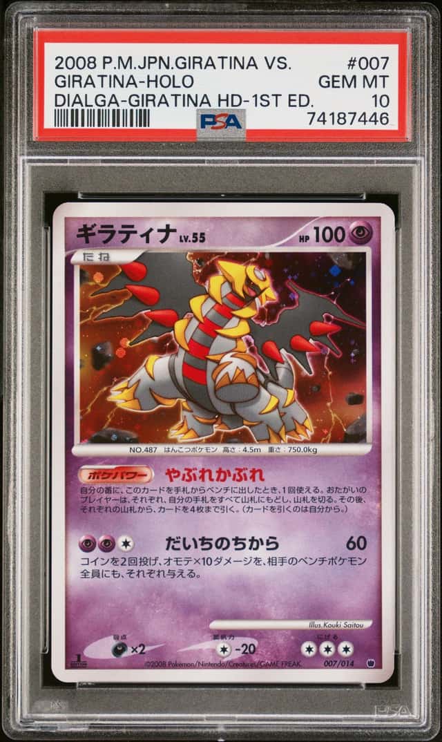 Giratina