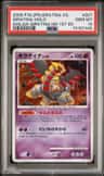Giratina