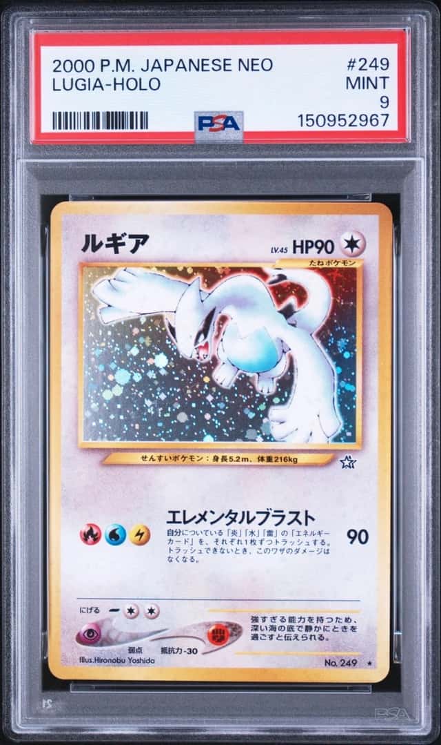 Lugia