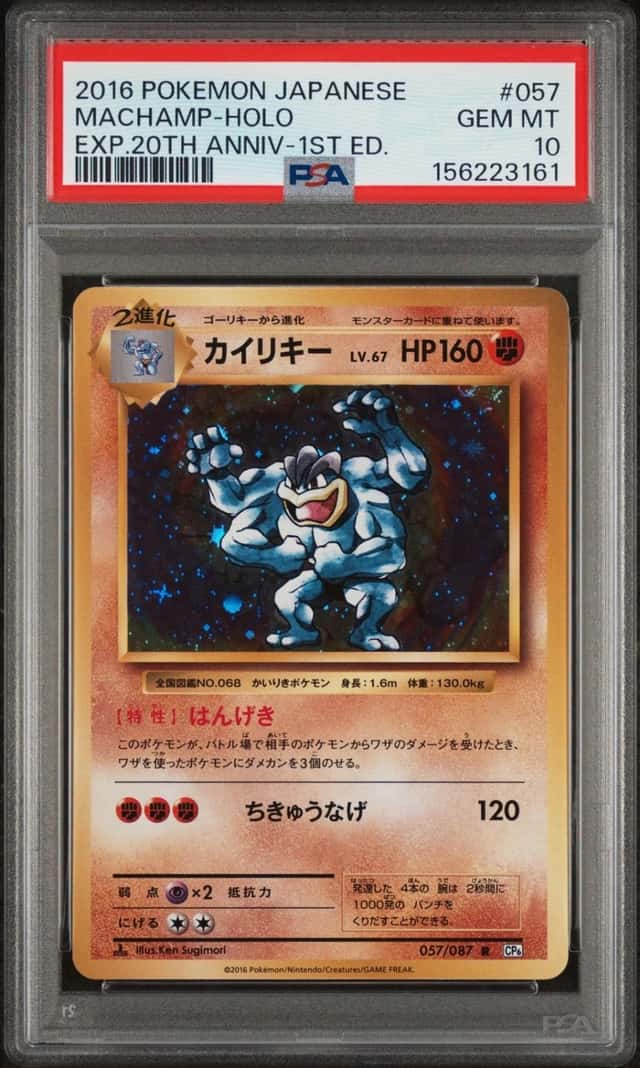 Machamp