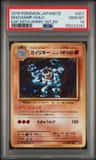 Machamp