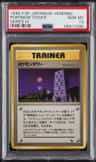 Pokemon Tower