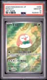 Rowlet