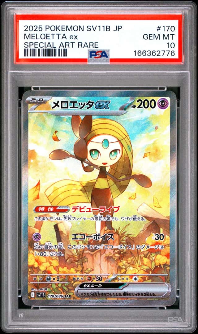 MELOETTA ex