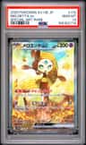 Meloetta Ex