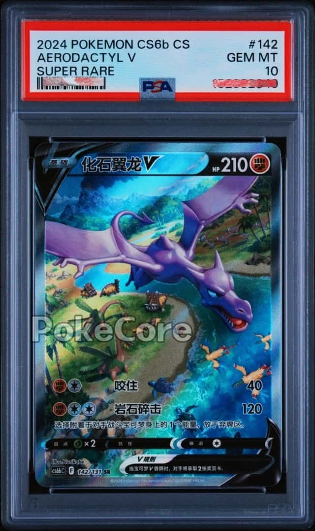 Aerodactyl V