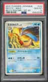 Milotic