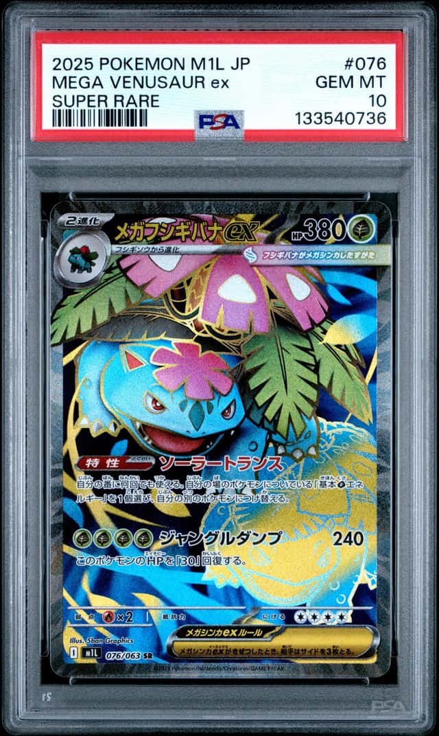 MEGA VENUSAUR ex