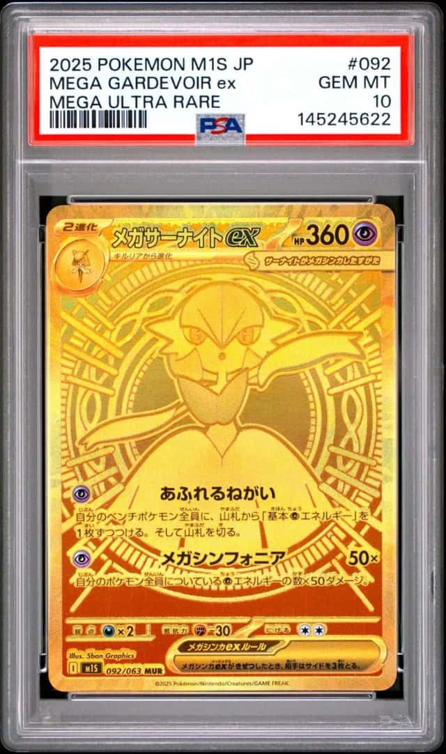 MEGA GARDEVOIR ex