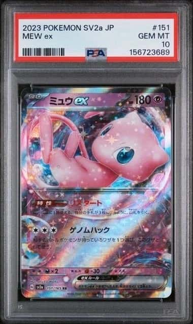 Mew ex