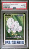 Exeggcute