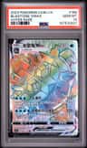 Blastoise Vmax