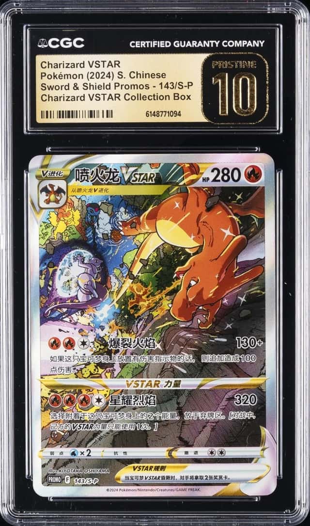 Charizard VSTAR