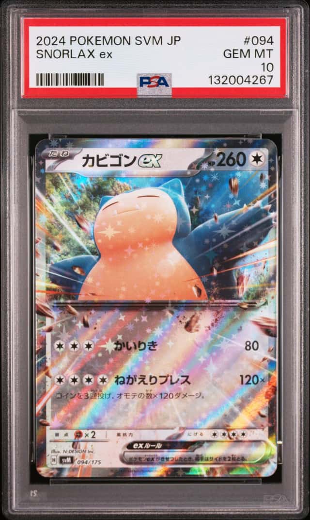 SNORLAX ex