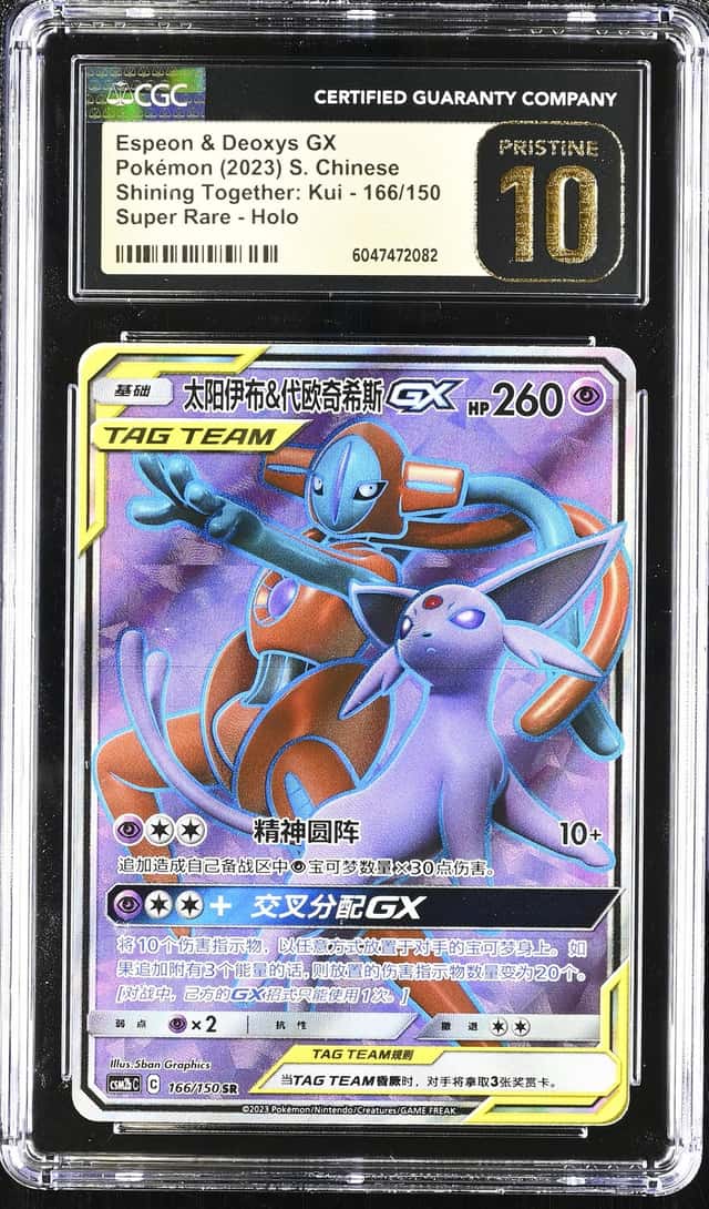 Espeon & Deoxys GX
