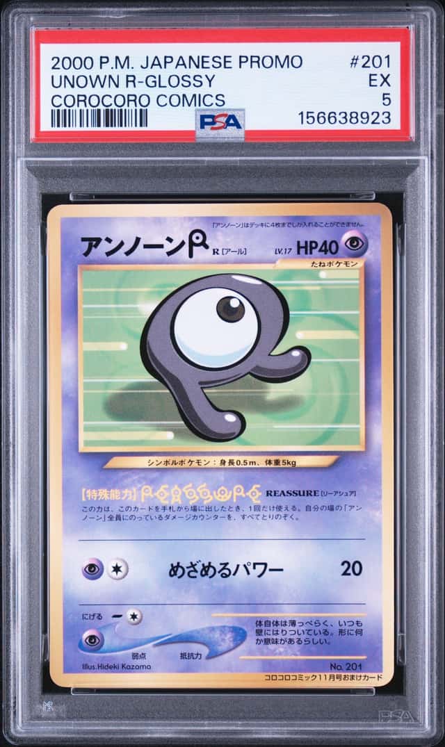 Unown R