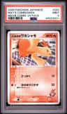 May'S Combusken