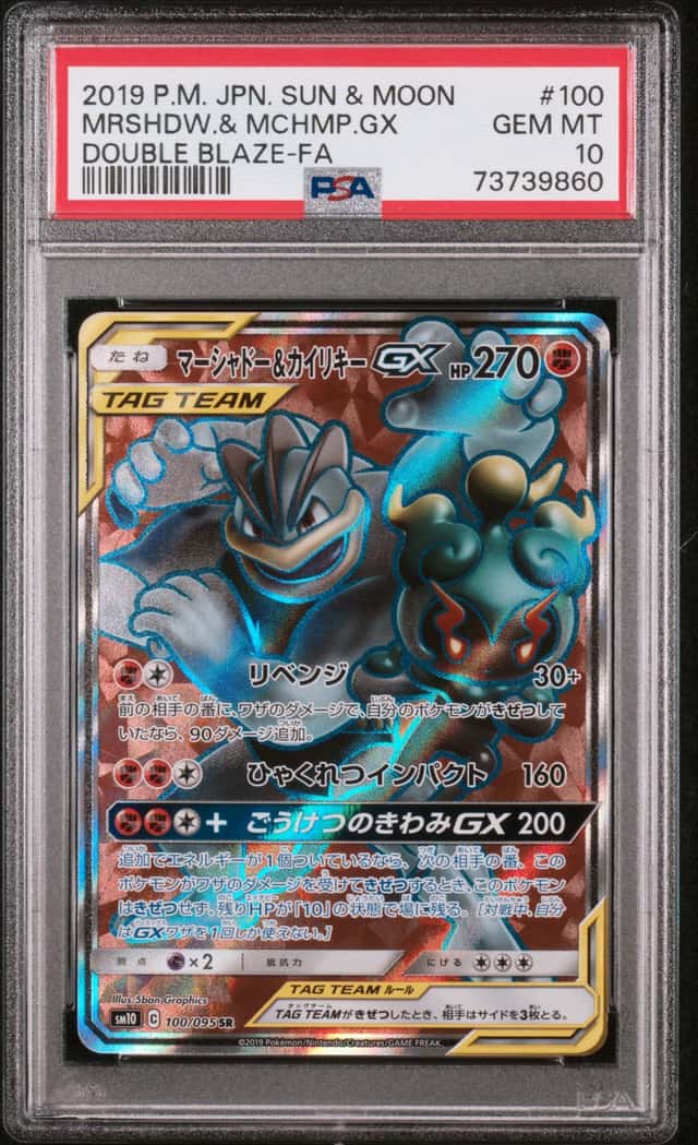 Marshadow & Machamp GX