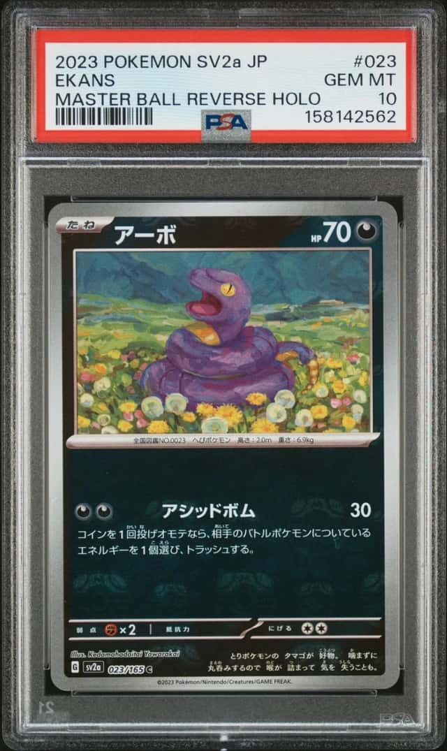 Ekans