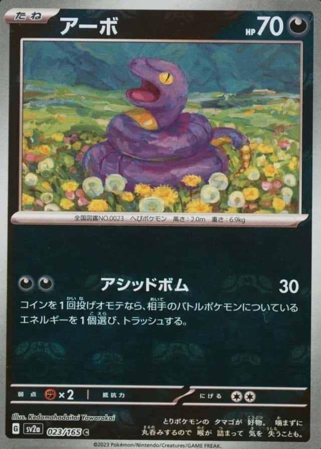 Master Ball · Reverse Holo