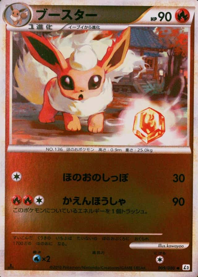 Reverse Holo · 1st Edition