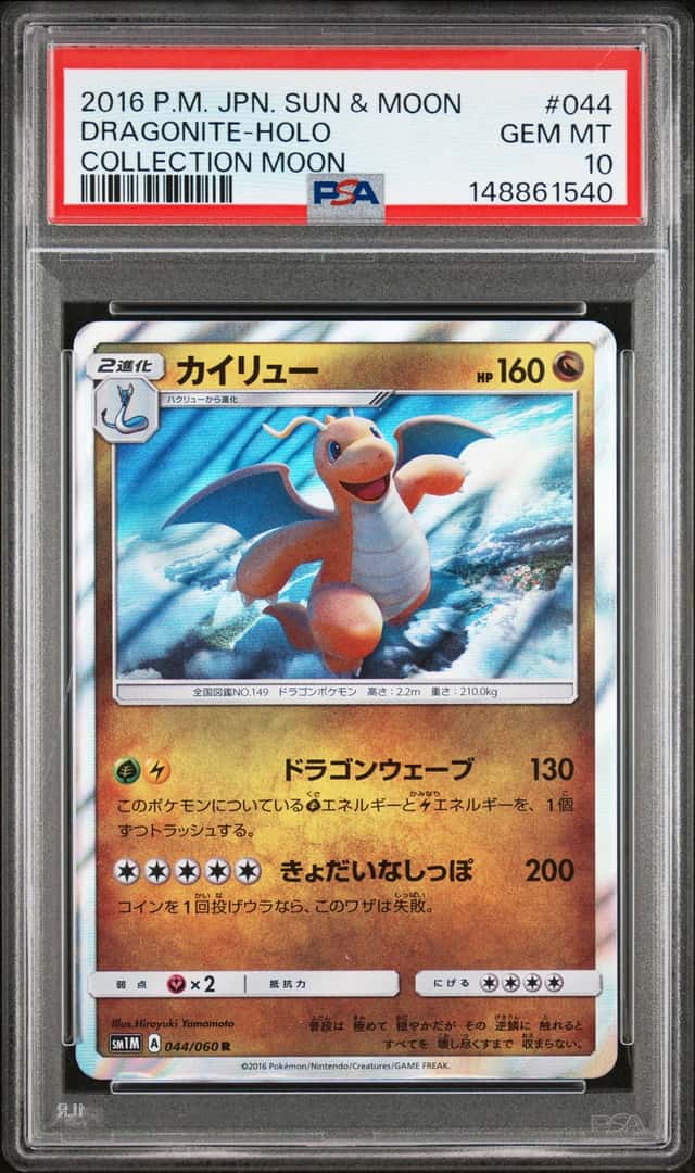 Dragonite