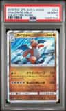 Dragonite