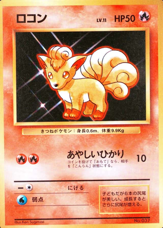 No Rarity Symbol
