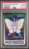Venomoth