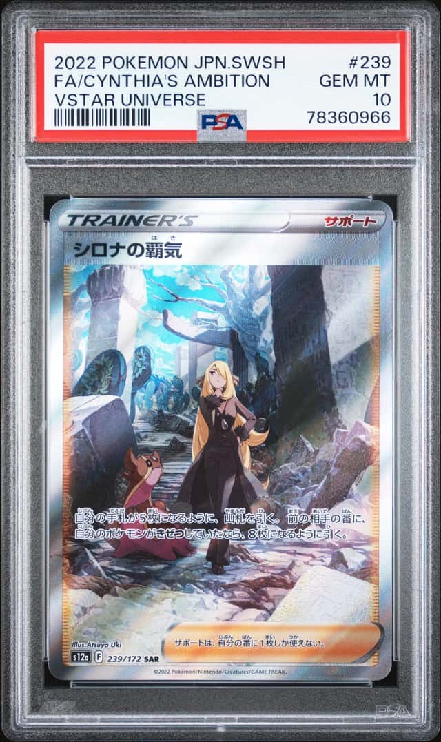 Cynthia's Ambition