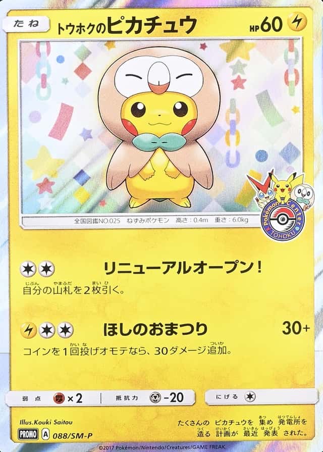 Pokemon Center