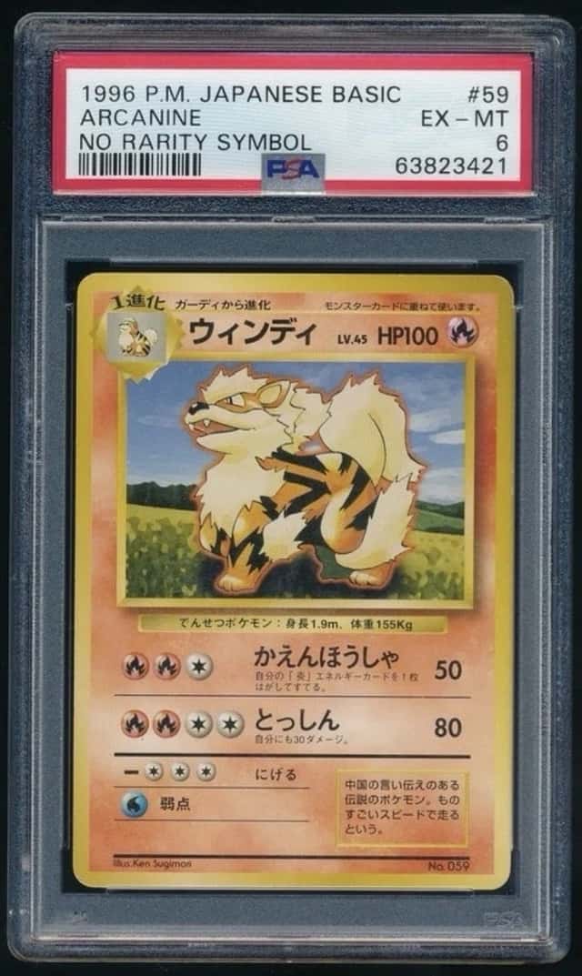 Arcanine