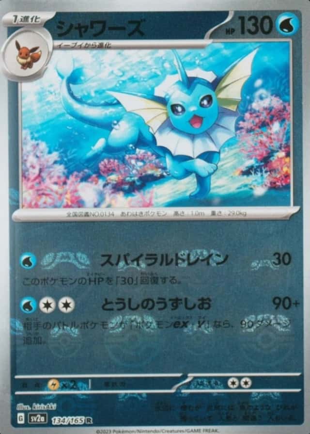 Master Ball · Reverse Holo