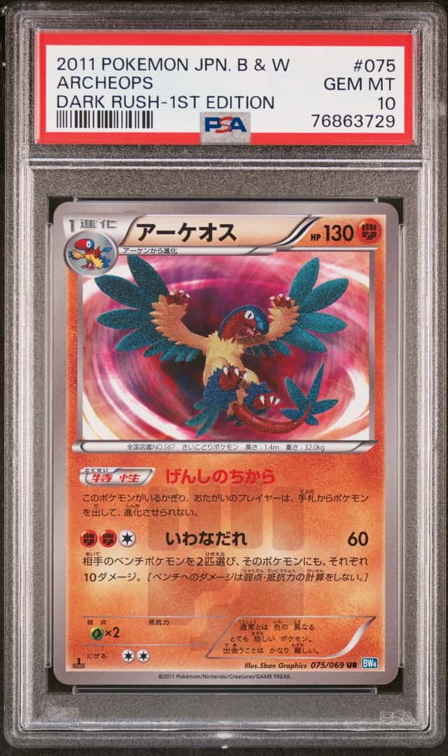 Archeops