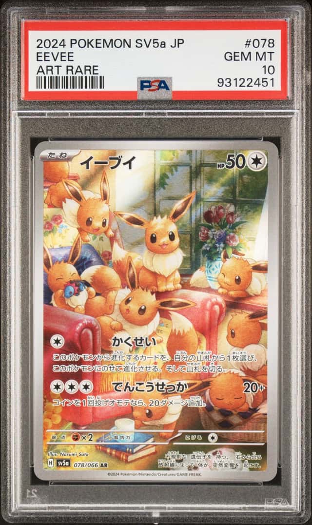 Eevee