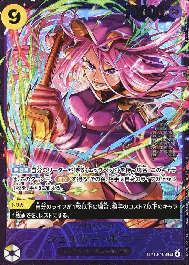 Op Flagship Top8