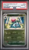 Ivysaur