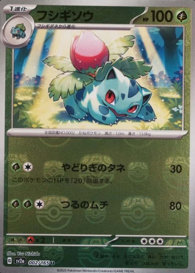 Master Ball · Reverse Holo