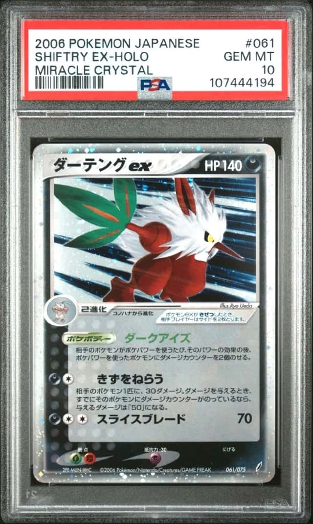 Shiftry EX