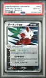Shiftry Ex