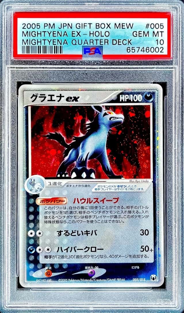 Mightyena EX