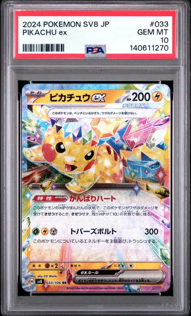 PIKACHU ex