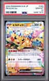 Pikachu Ex