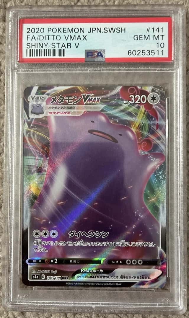 Ditto VMAX