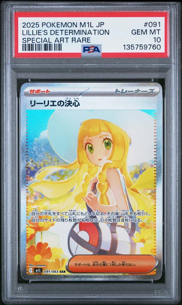 Lillie's Determination