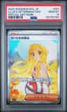 Lillie'S Determination